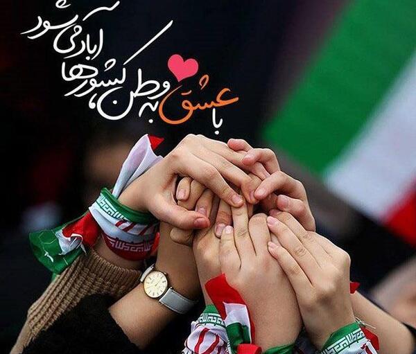 عکس روز جهانی راست دست ها مبارک