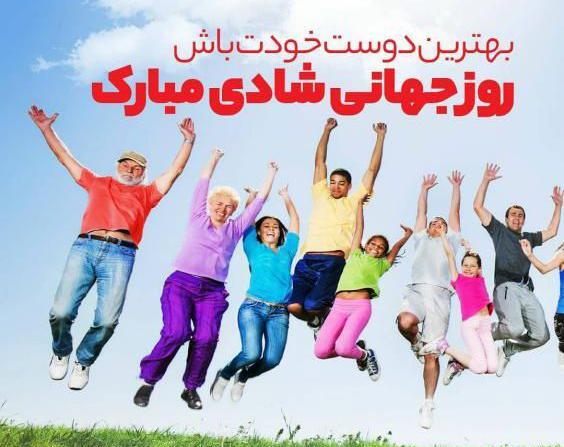 عکس روز جهانی راست دست ها مبارک