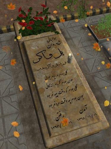 عکس فتوشاپ قبر