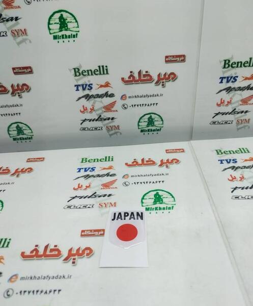 عکس آرم ژاپن
