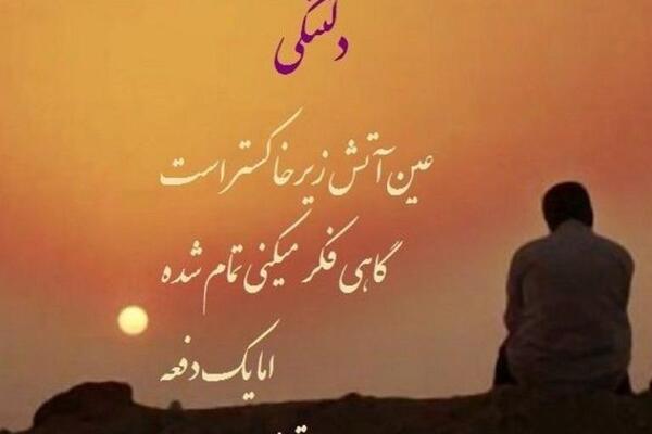 عکس خاطرات و دلتنگی