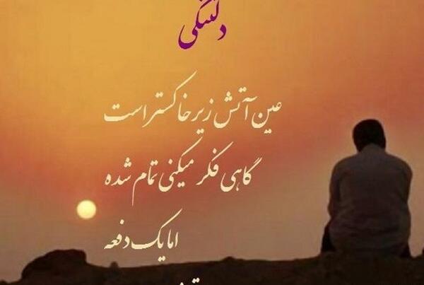 عکس خاطرات و دلتنگی