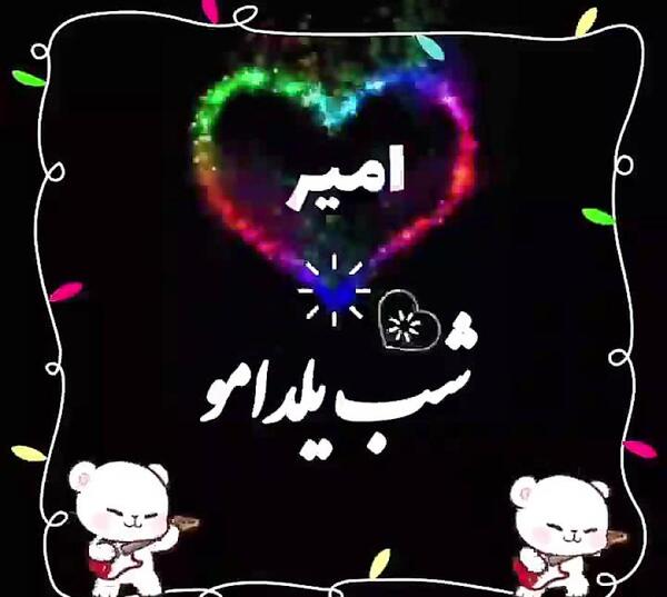 عکس آهنگ آیدا