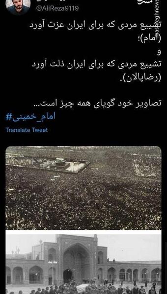 عکس شاه و امام خمینی
