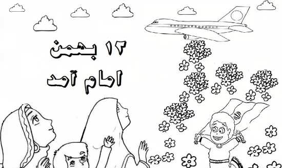 عکس شاه و امام خمینی