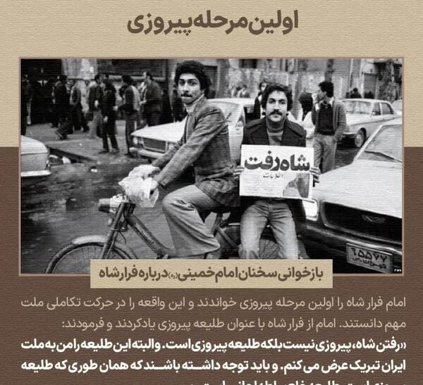 عکس شاه و امام خمینی