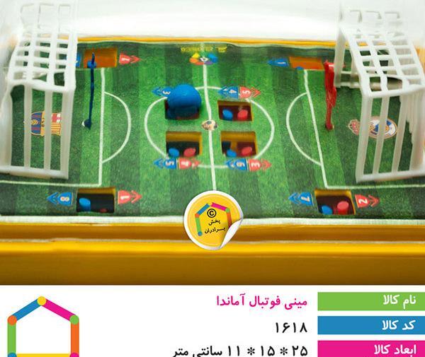 عکس مینی فوتبال