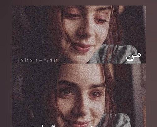 عکس پروفایل دخترونه نوشته خاص