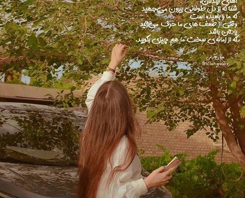 عکس پروفایل دخترونه نوشته خاص