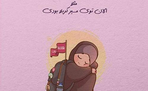 عکس نوشته سوزناک اربعین