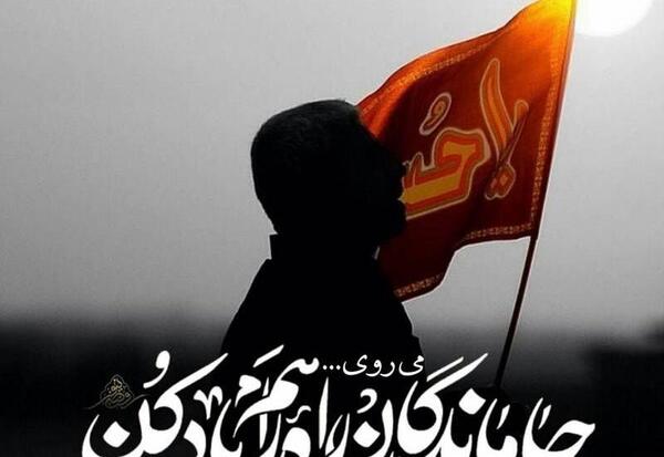 عکس نوشته سوزناک اربعین