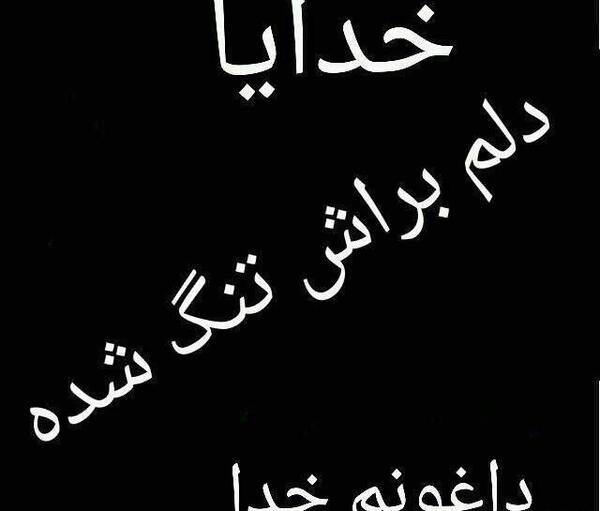 عکس نوشته دلم گرفته بابایی