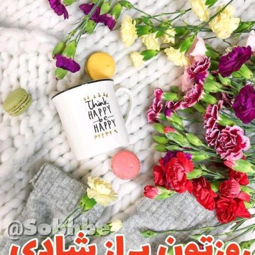 عکس صبح بخیر و درود