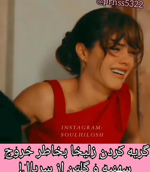 عکس زلیخا و دمیر و ییلماز