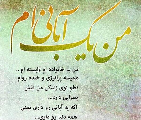 عکس نوشته پروفایل آبان ماهی