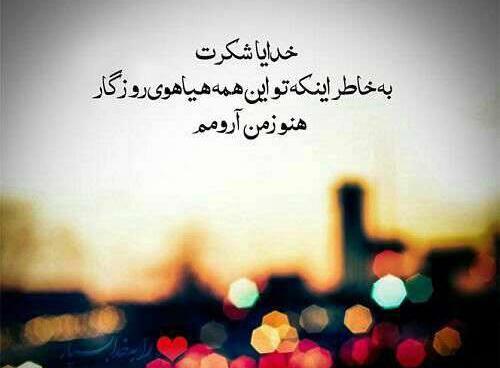 عکس نوشته خدا صبورم کن