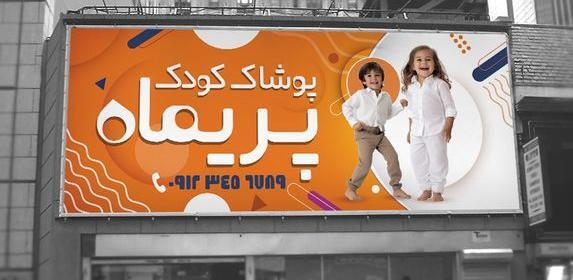 عکس برای گروه لباس
