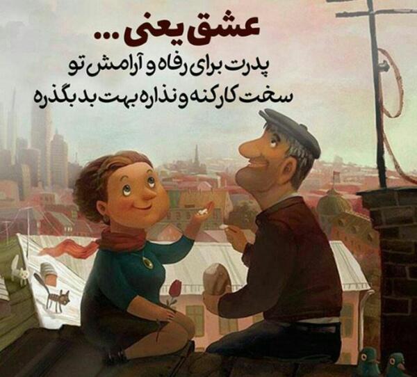 عکس نوشته روز پدر نزدیکه
