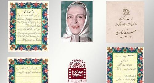 عکس آهو تو فیلم بانوی عمارت