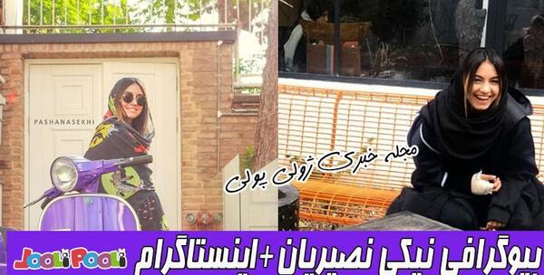 عکس آهو تو فیلم بانوی عمارت
