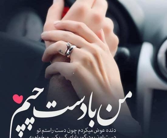 عکس پروفایل دوست داشتن زیادی