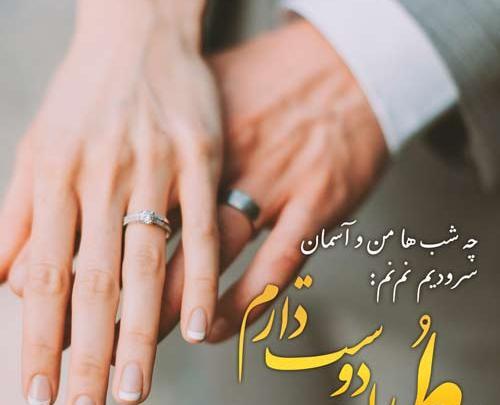عکس پروفایل دوست داشتن زیادی