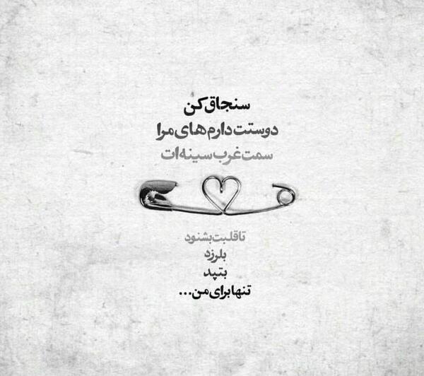 عکس پروفایل دوست داشتن زیادی