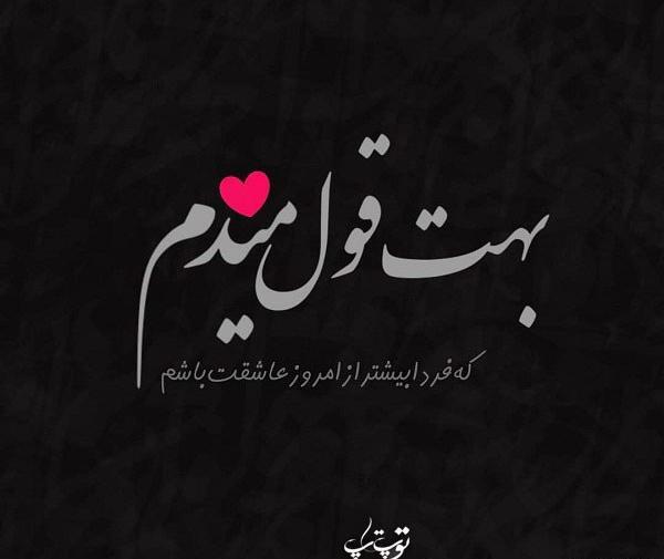 عکس پروفایل دوست داشتن زیادی