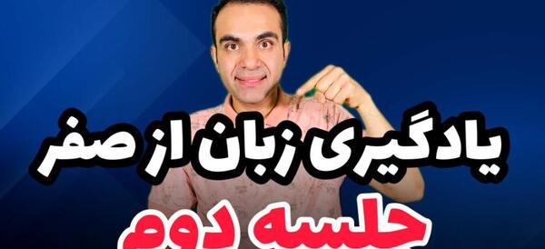 عکس طرح جابر پایه چهارم