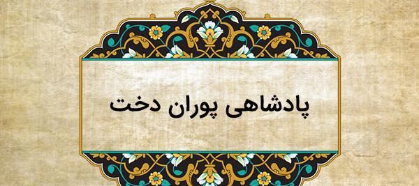 عکس های پوران فرخزاد