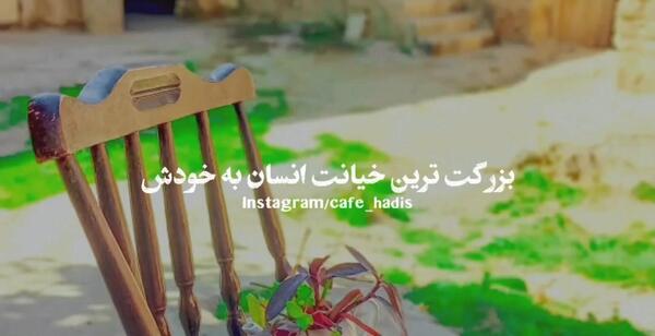 عکس نوشته خدایا حال مردم شهرم خوب نیست