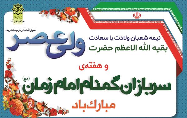 عکس نوشته روز سربازان گمنام امام زمان
