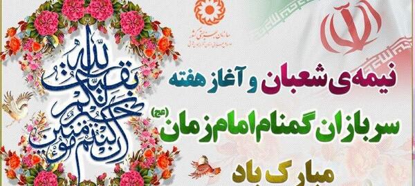 عکس نوشته روز سربازان گمنام امام زمان