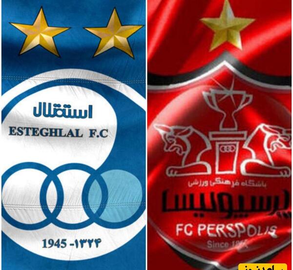 عکس فردا دربی