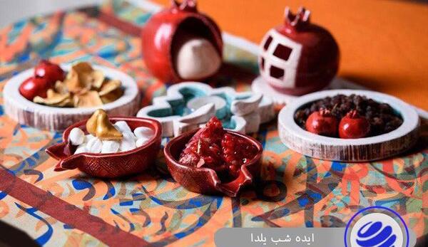 عکس ایده برای شب یلدا