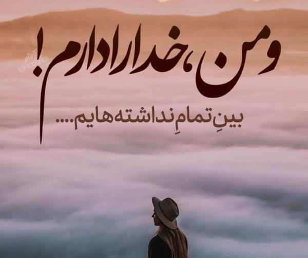 عکس نوشته آدرین