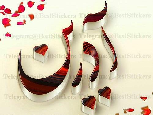 عکس نوشته آدرین