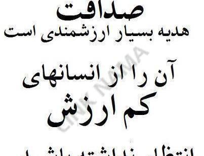 عکس نوشته انگلیسی صداقت