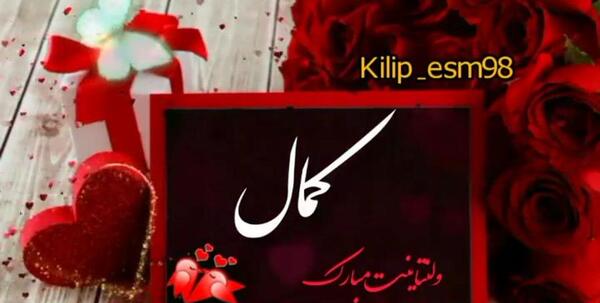 عکس نوشته بنیامین جان روزت مبارک