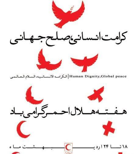 عکس پرچم صلح جهانی