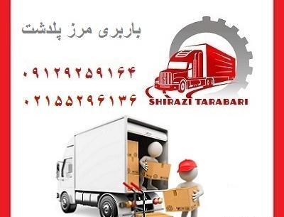 عکس مرز پلدشت