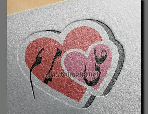عکس نوشته مریم و فرشید