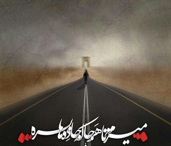 عکس نوشته مریم و فرشید