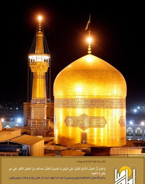 عکس حرم امام رضا در لحظه نماز
