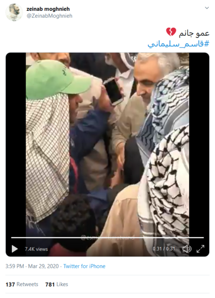 عکس زینب مغنیه