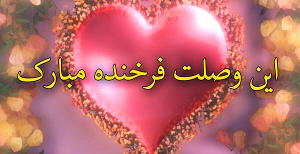 عکس وضعیت عروسی