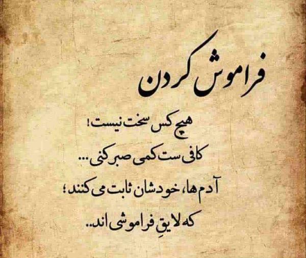 عکس نوشته با معنی تیکه دار