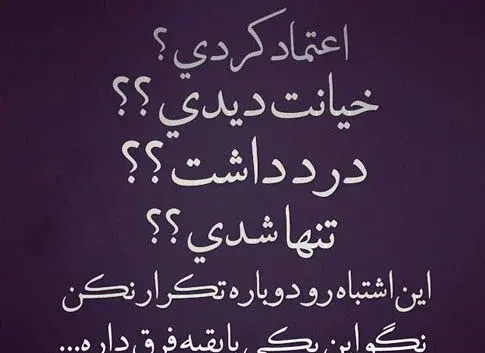 عکس نوشته با معنی تیکه دار