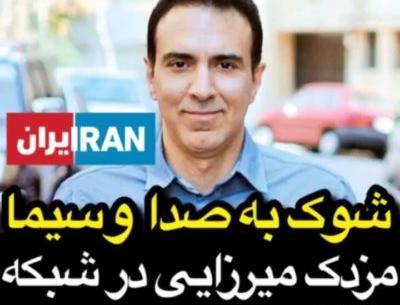 عکس مجری زن ورزشی ایران اینترنشنال