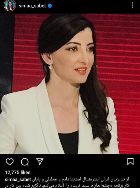 عکس مجری زن ورزشی ایران اینترنشنال